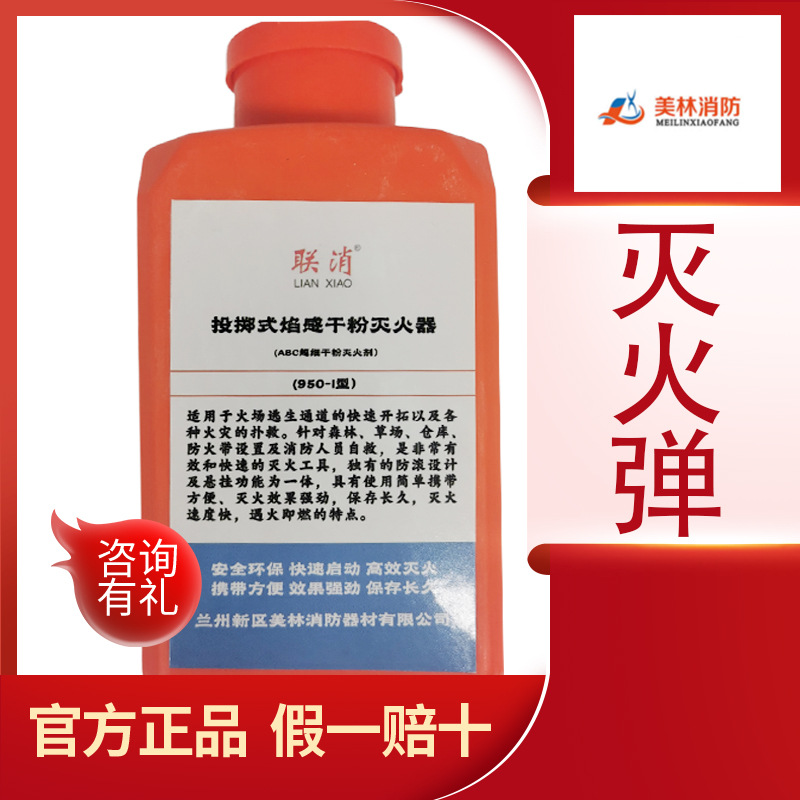 950-I Forest fire extinguishin - Fire Extinguisher Small 评论和价格